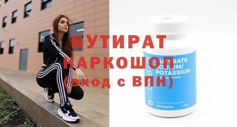 как найти наркотики  Кудымкар  shop телеграм  Бутират Butirat 